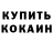 Бошки Шишки Bruce Banner Noir 35B