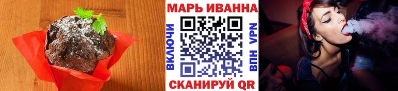 Печенье с ТГК марихуана Свирск