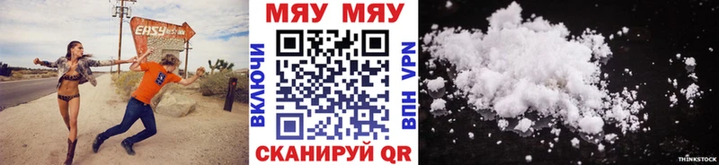 МЯУ-МЯУ мяу мяу  купить наркотик  Свирск 